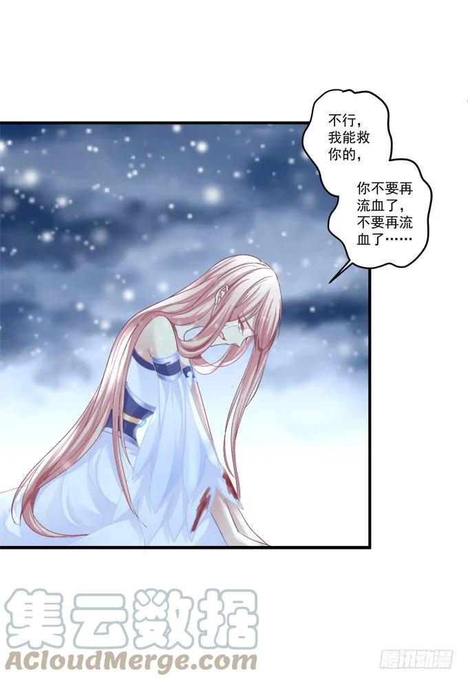 《猫妖的诱惑》同生共死 第19页
