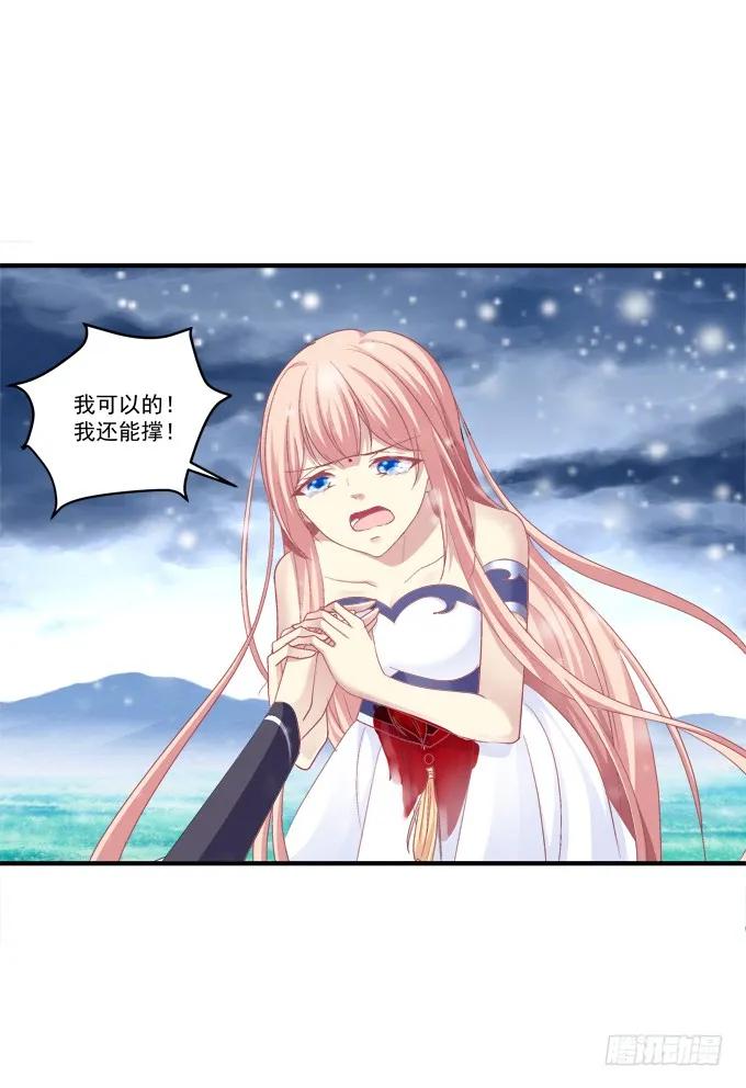 《猫妖的诱惑》同生共死 第15页