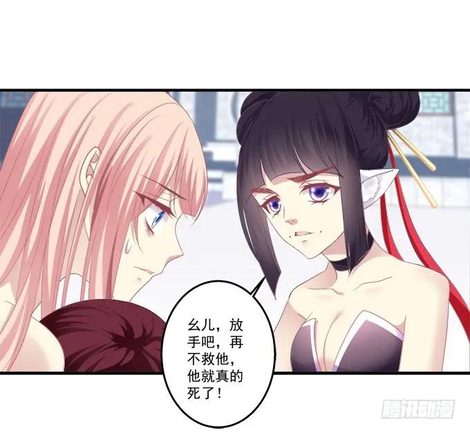 《猫妖的诱惑》脱离幻境 第43页
