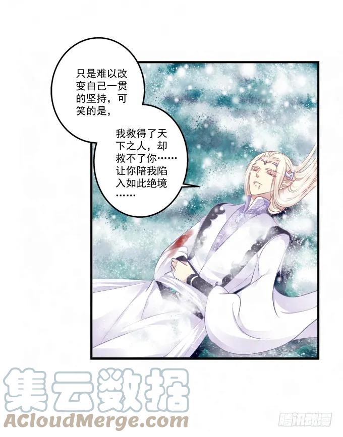 《猫妖的诱惑》脱离幻境 第12页