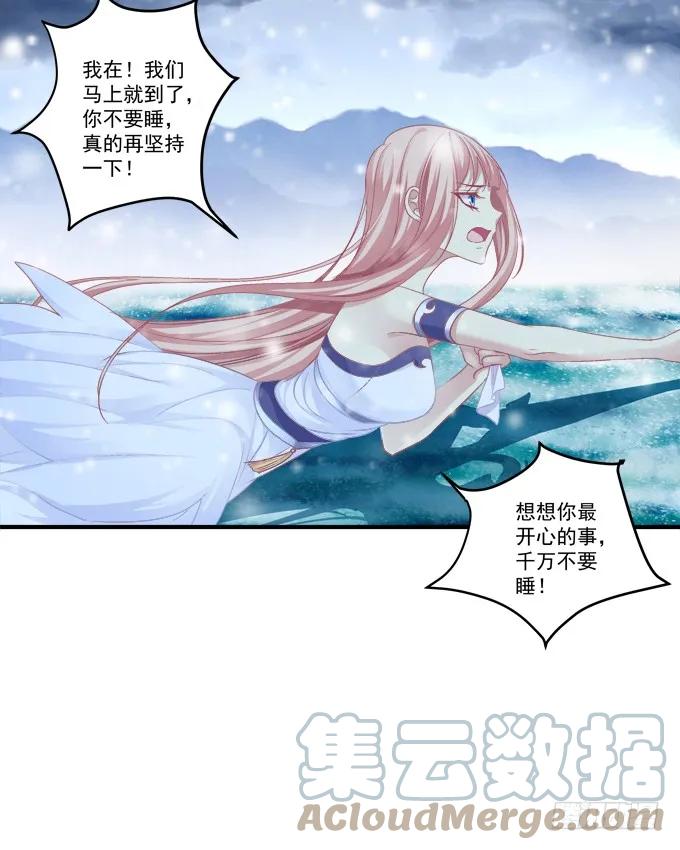 《猫妖的诱惑》脱离幻境 第18页