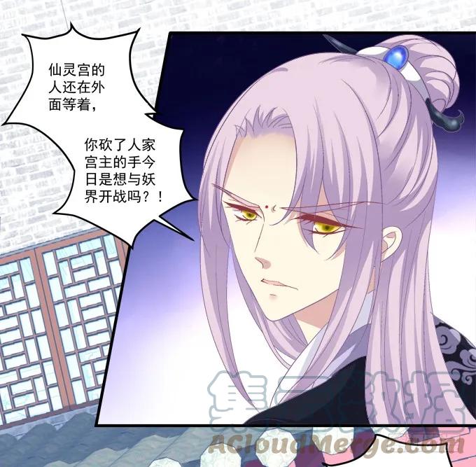 《猫妖的诱惑》脱离幻境 第39页