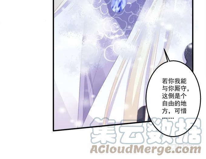 《猫妖的诱惑》脱离幻境 第9页