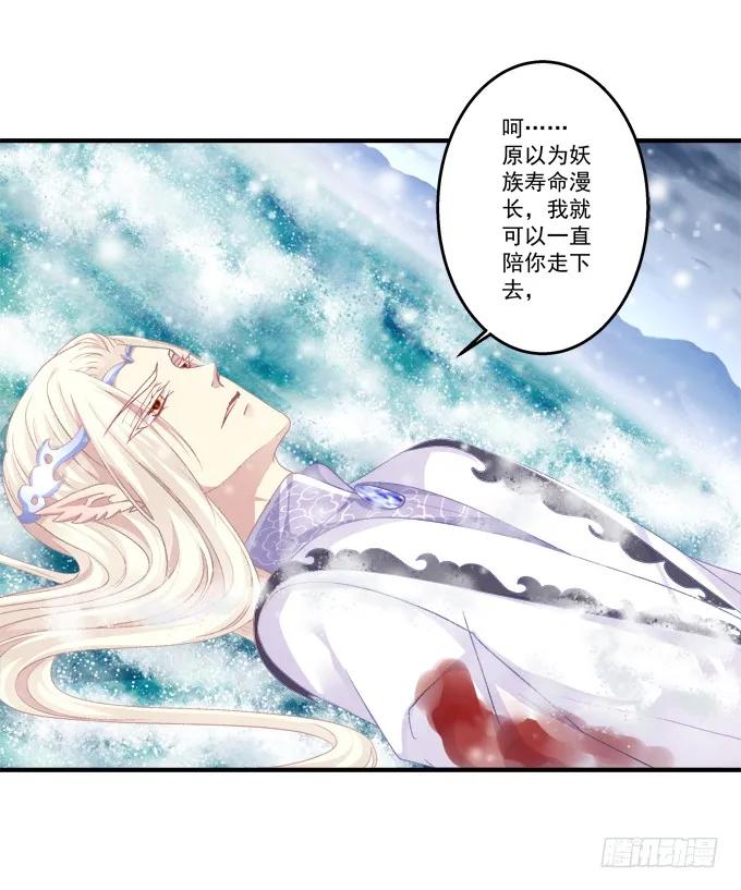 《猫妖的诱惑》脱离幻境 第14页