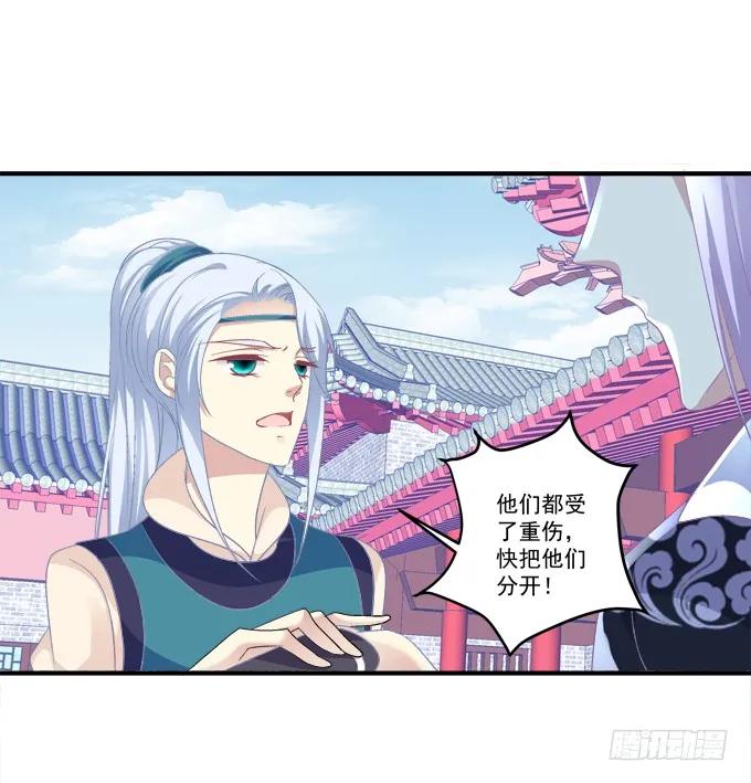 《猫妖的诱惑》脱离幻境 第34页