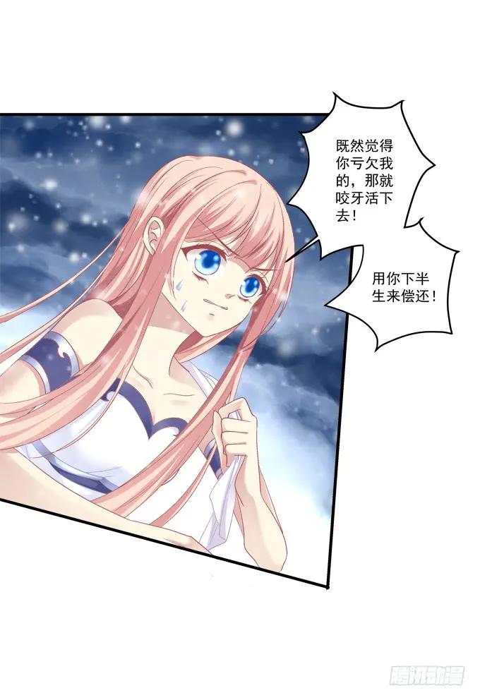 《猫妖的诱惑》脱离幻境 第13页