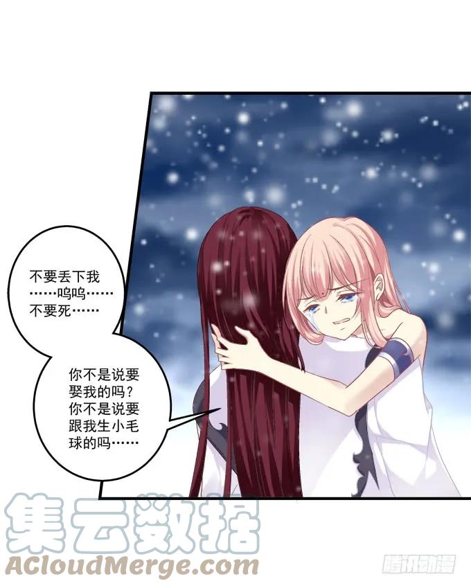 《猫妖的诱惑》脱离幻境 第27页