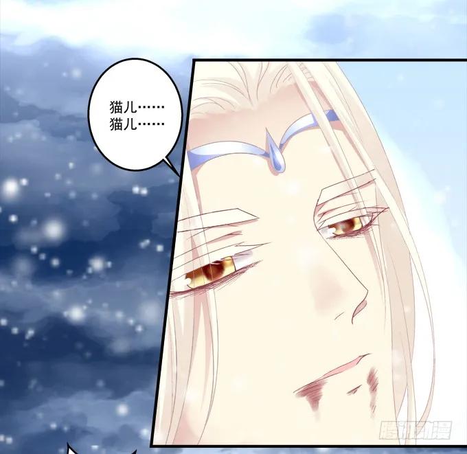 《猫妖的诱惑》脱离幻境 第17页