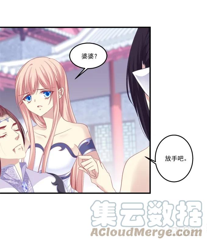《猫妖的诱惑》脱离幻境 第45页