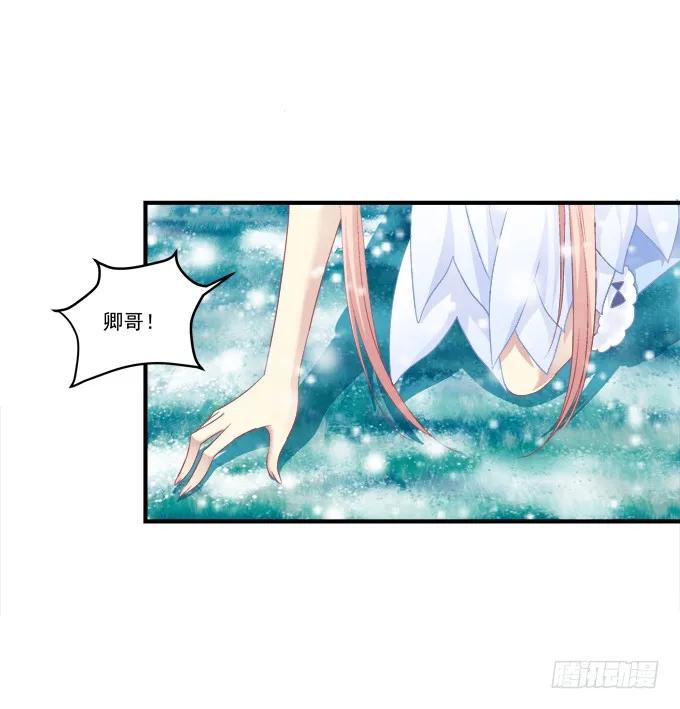 《猫妖的诱惑》脱离幻境 第25页