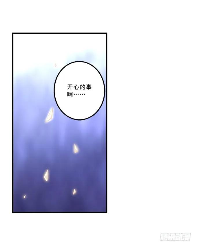 《猫妖的诱惑》脱离幻境 第19页