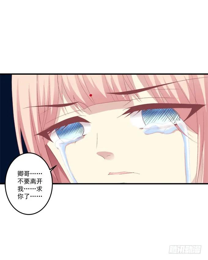 《猫妖的诱惑》脱离幻境 第28页