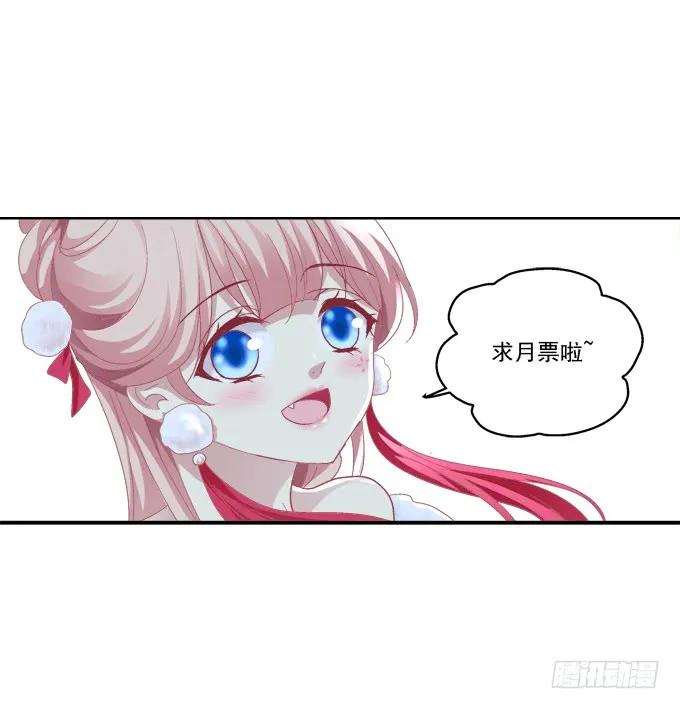《猫妖的诱惑》脱离幻境 第58页