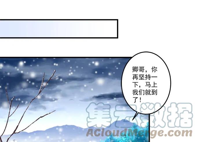《猫妖的诱惑》脱离幻境 第6页