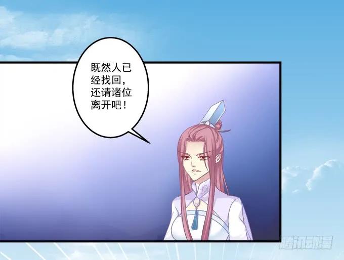 《猫妖的诱惑》脱离幻境 第49页