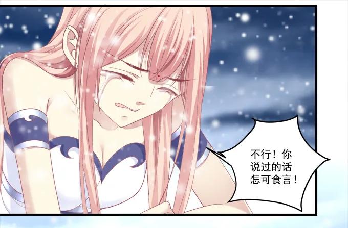 《猫妖的诱惑》脱离幻境 第16页