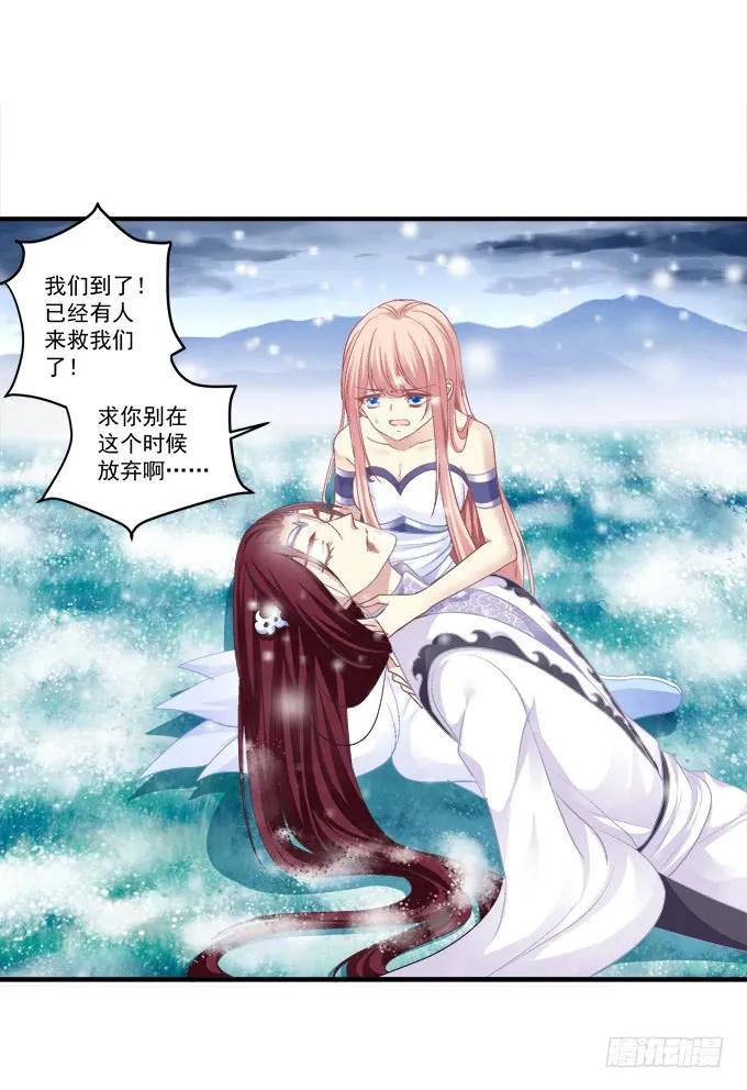 《猫妖的诱惑》脱离幻境 第26页