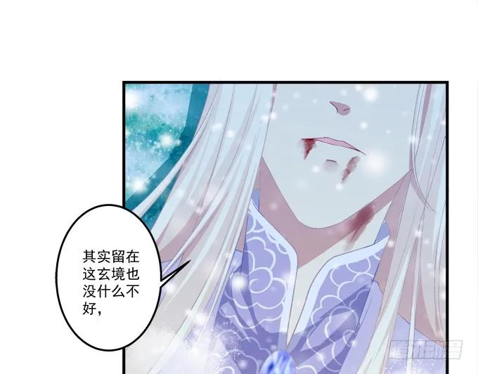 《猫妖的诱惑》脱离幻境 第8页