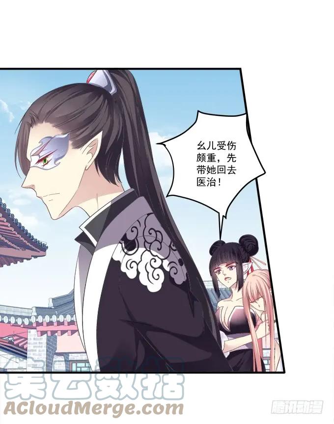 《猫妖的诱惑》脱离幻境 第51页