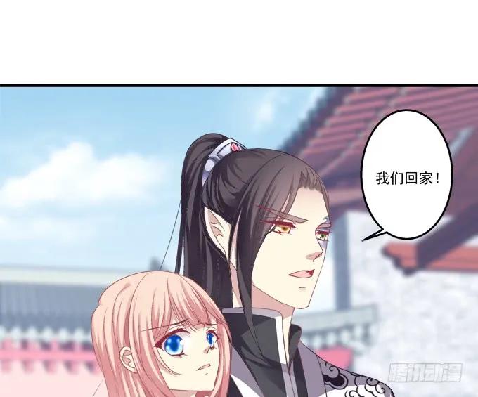 《猫妖的诱惑》脱离幻境 第53页