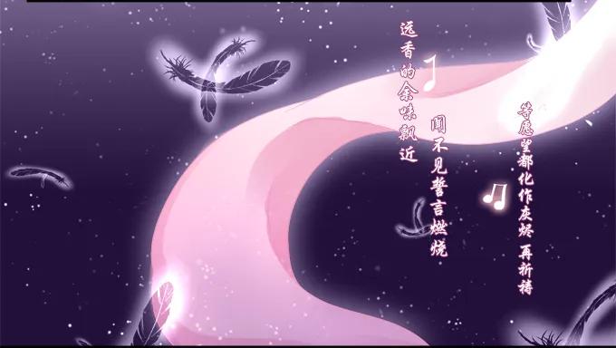 《猫妖的诱惑》我只会卖萌？ 第36页