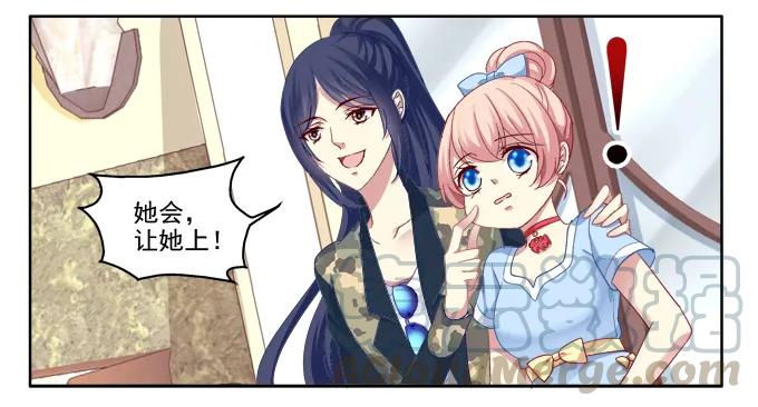 《猫妖的诱惑》我只会卖萌？ 第22页