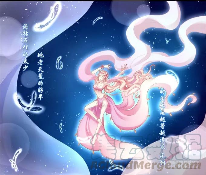 《猫妖的诱惑》我只会卖萌？ 第37页