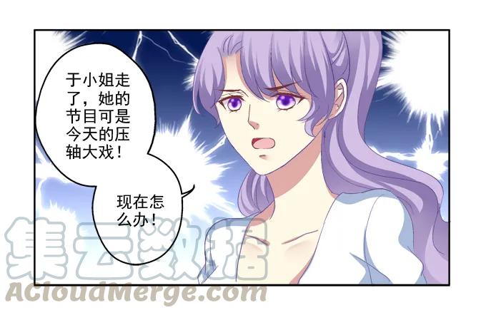 《猫妖的诱惑》我只会卖萌？ 第16页