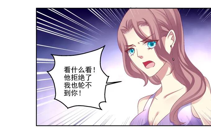 《猫妖的诱惑》我只会卖萌？ 第9页
