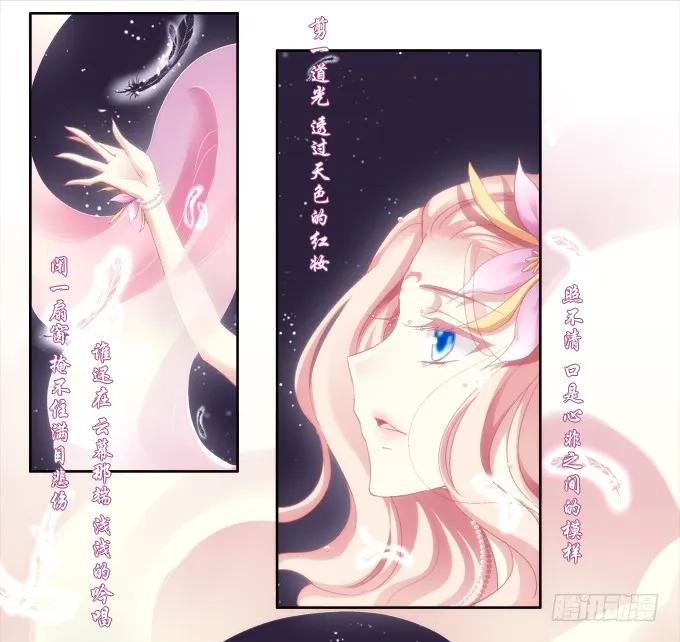 《猫妖的诱惑》我只会卖萌？ 第39页