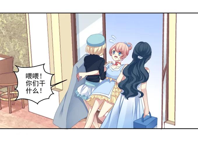 《猫妖的诱惑》我只会卖萌？ 第32页