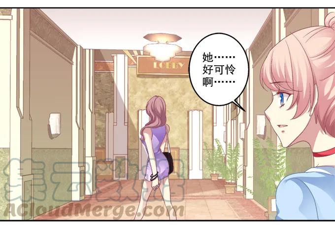 《猫妖的诱惑》我只会卖萌？ 第10页