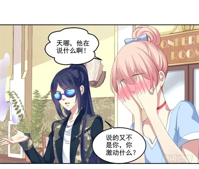 《猫妖的诱惑》我只会卖萌？ 第2页