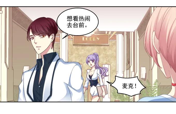 《猫妖的诱惑》我只会卖萌？ 第15页