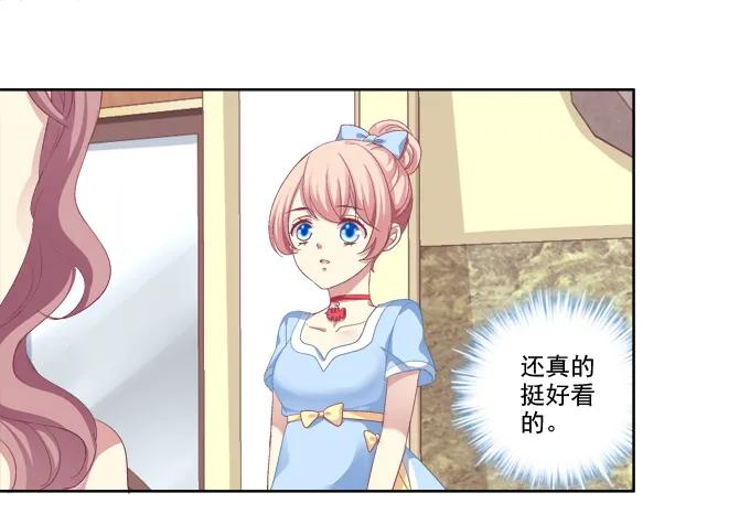 《猫妖的诱惑》我只会卖萌？ 第8页