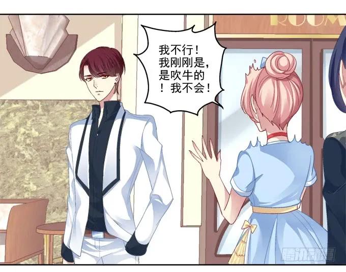 《猫妖的诱惑》我只会卖萌？ 第21页