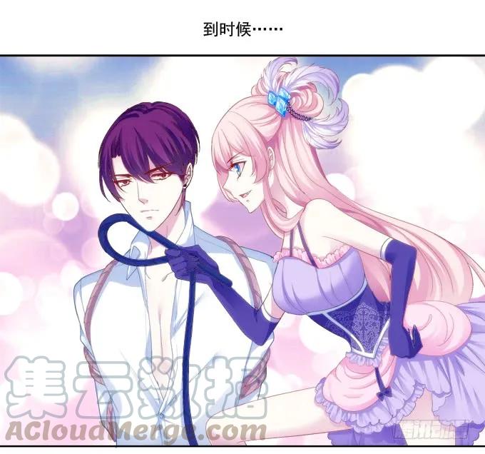 《猫妖的诱惑》我只会卖萌？ 第28页