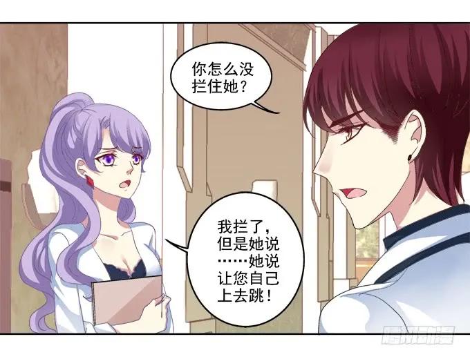 《猫妖的诱惑》我只会卖萌？ 第18页
