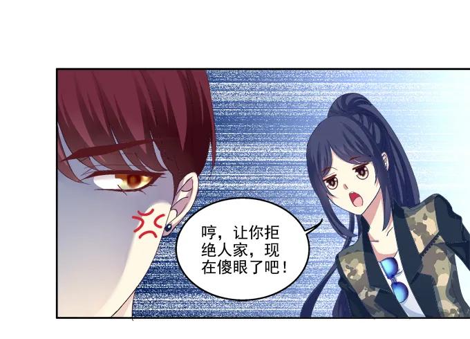 《猫妖的诱惑》我只会卖萌？ 第17页