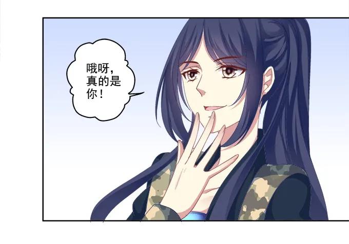 《猫妖的诱惑》我只会卖萌？ 第42页