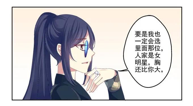 《猫妖的诱惑》我只会卖萌？ 第3页