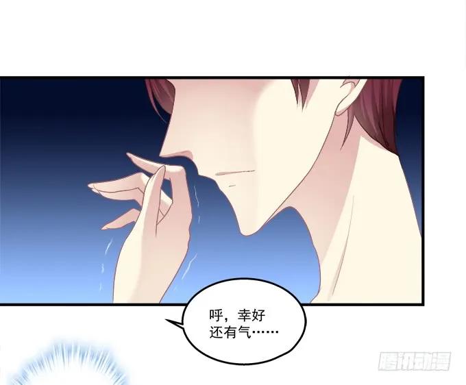 《猫妖的诱惑》重返现在 第27页