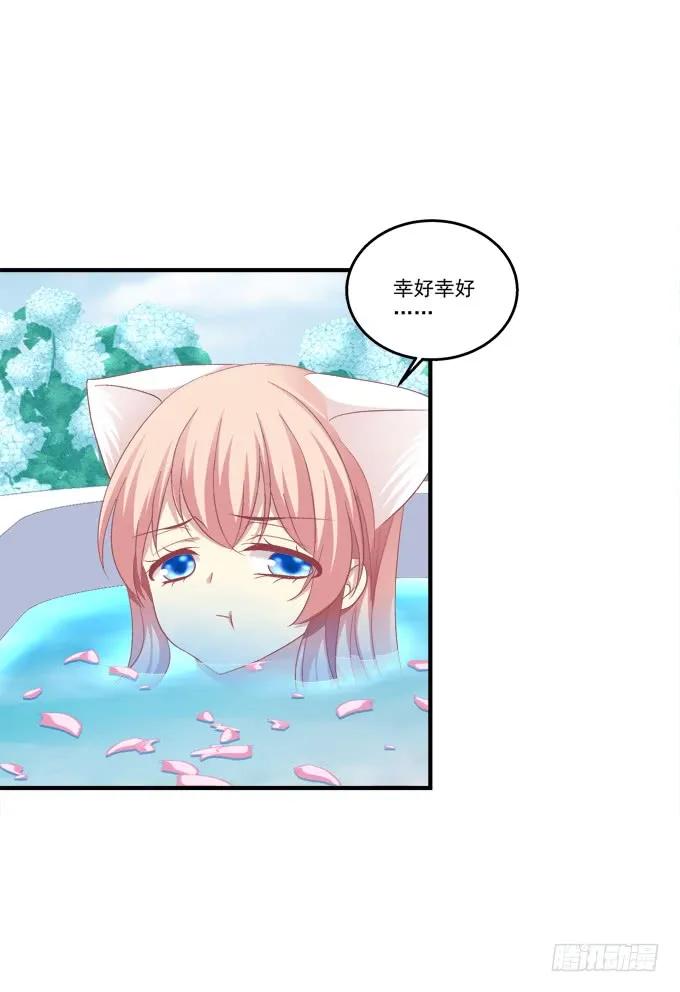 《猫妖的诱惑》重返现在 第36页