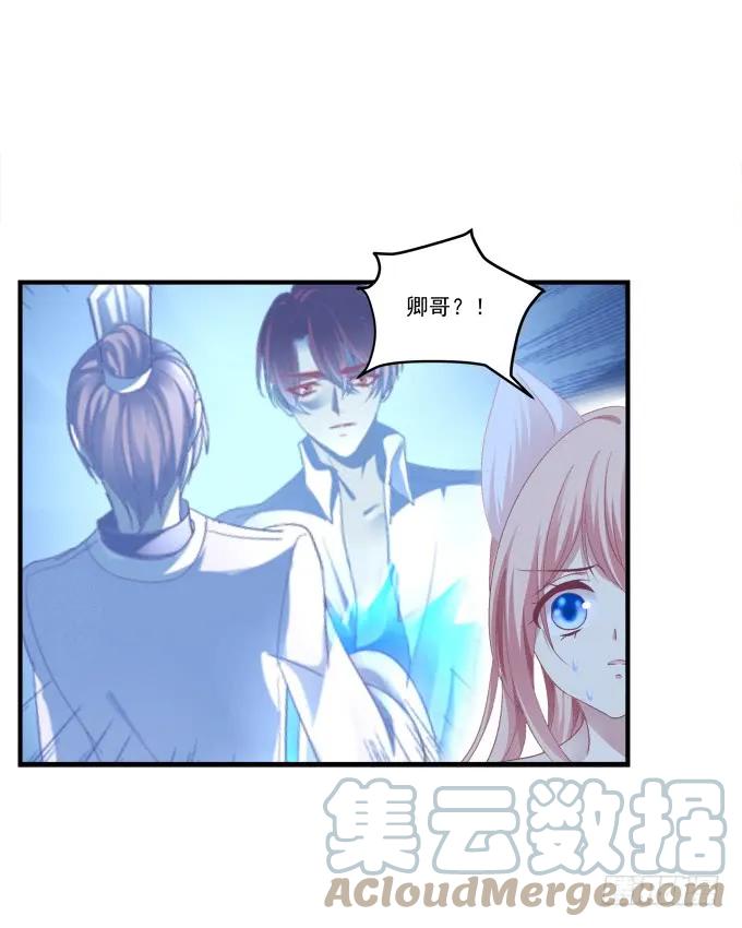 《猫妖的诱惑》重返现在 第25页