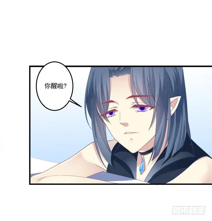 《猫妖的诱惑》重返现在 第29页