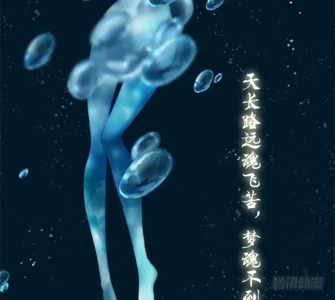 《猫妖的诱惑》重返现在 第21页