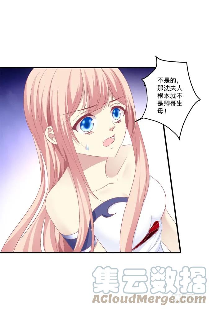 《猫妖的诱惑》重返现在 第10页
