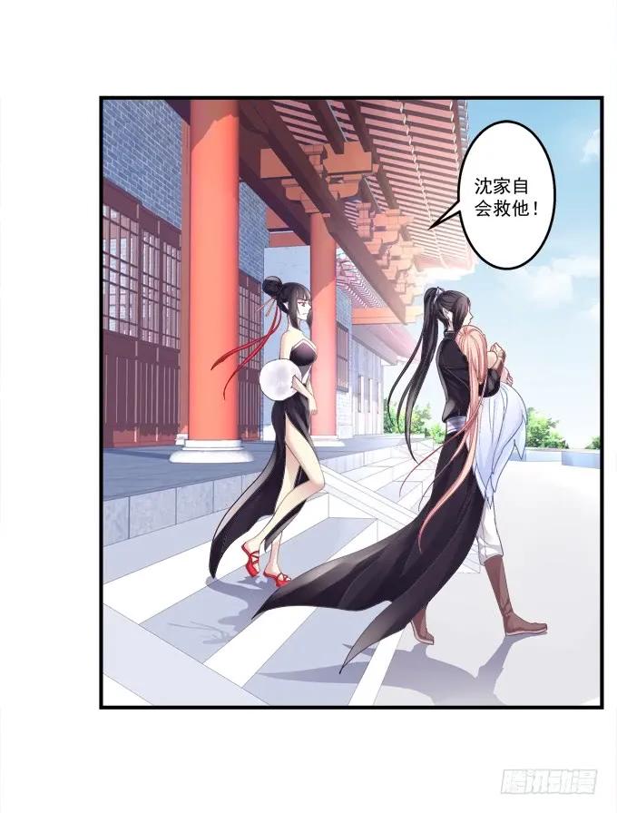 《猫妖的诱惑》重返现在 第8页