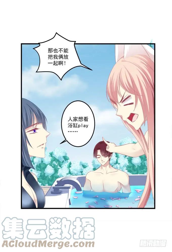 《猫妖的诱惑》重返现在 第31页