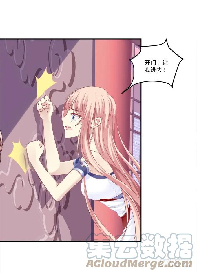 《猫妖的诱惑》重返现在 第13页